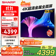 SHARP夏普電視4K超清金屬全面屏平板電視機(jī)2+32G內(nèi)存一鍵投屏智慧語(yǔ)音低藍(lán)光護(hù)眼液晶電視以舊換新補(bǔ)貼 75英寸 客廳豪華超清大屏電視75GK5000A 官方標(biāo)配
