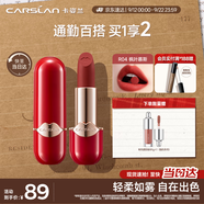 卡姿蘭（Carslan）柔霧唇膏口紅啞光顯白不易掉色R04(楓葉慕斯)3.8g 生日禮物送女生