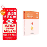 粉筆教師2025主觀題特訓(xùn)小學(xué)教資教師資格證考試用書教育教學(xué)知識(shí)與能力題型高頻考點(diǎn)背誦匯總專項(xiàng)題庫(kù)