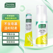 星期四茶樹(shù)澳洲進(jìn)口 茶樹(shù)精華祛痘凝膠10g調理痘痘青春痘粉刺祛痘 祛痘凝膠+潔面泡沫