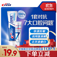 佳潔士全優(yōu)7效強(qiáng)健牙釉質(zhì)牙膏180g+專研抗敏40g京東自營新老包裝混發(fā)