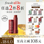 Fresh馥蕾詩(shī)澄糖護(hù)唇膏4.3g（極光紅棕色）潤(rùn)澤保濕 生日禮物送女友
