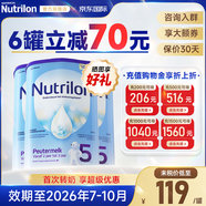 荷蘭牛欄（Nutrilon）2345段諾優(yōu)能嬰幼兒配方牛奶粉HMO+益生元DHA全階段奶粉原裝進(jìn)口 5段3罐【下單省16+大額券】