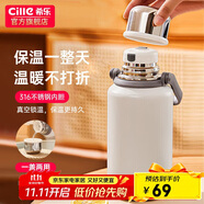 希樂(lè )（cille）保溫杯保冷杯大容量戶(hù)外便攜高顏值316不銹鋼水杯車(chē)載泡茶杯子