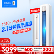 科龍空調(diào)大2匹 海信出品 靜省電新一級(jí)變頻輕音冷暖柜機(jī)立式客廳以舊換新國(guó)家政府補(bǔ)貼KFR-50LW/QS1-X1