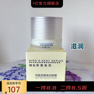婉絲【官方】婉絲海洋燕窩系列柔絲嫩滑洗面奶滋養(yǎng)水套裝 瓊脂亮睛煥采眼霜30g