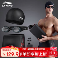 李寧（LI-NING）泳褲泳鏡泳帽泳包套裝時(shí)尚男士泳衣游泳裝備333黑L近視款300度