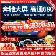 神車盾適用奔馳C200GLC/GLA/GLK/ABCE級導航改裝中控大屏倒車影像一體機 19】2K超窄邊框高通680【8+128】12.8 官方標配+360全景