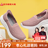 足力健老人鞋一腳蹬中老年休閑鞋玫瑰媽媽鞋25116007J 藕粉色-37