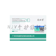 N.J.V花姬賞美白祛斑精華液國貨肌膚暗沉提亮煙酰胺保濕細(xì)致次拋原液 白云山花姬賞美白祛斑精華液(次拋) 1盒裝