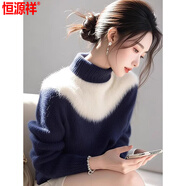 恒源祥加厚毛衣女超好看藍(lán)白撞色高領(lǐng)2025冬季奶呼呼軟糯馬海毛針織上衣 藍(lán)白色 S