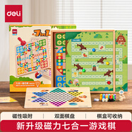 得力（deli）七合一兒童游戲棋套裝象棋圍棋五子棋跳棋啟智早教禮物 YW219