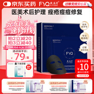 敷益清醫(yī)用透明質(zhì)酸鈉修復(fù)貼醫(yī)美術(shù)后修復(fù)敏感肌改善痤瘡男女面膜型5片
