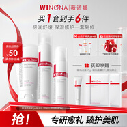 薇諾娜極潤潔水乳3件套洗面奶爽膚水乳液護膚品套裝