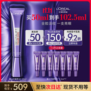 歐萊雅紫熨斗眼霜50ml玻色因全臉淡化細(xì)紋保濕抗皺護(hù)膚品生日禮物