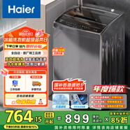 海爾（Haier）波輪洗衣機(jī)全自動家用 10公斤大容量 家電國家補(bǔ)貼 以舊換新 超凈洗EB100M30Pro1宿舍出租房神器