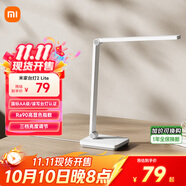 米家（MIJIA）小米米家臺燈2Lite【政府補貼】學生兒童學習閱讀保護視力燈具