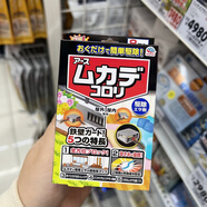 earth現(xiàn)貨日本蜈蚣藥驅(qū)除蜈蚣克星驅(qū)蟲藥家用殺滅蜈蚣驅(qū)蜈蚣神器