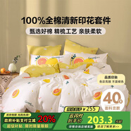 多喜愛(ài)床上四件套 全棉雙人床上用品 被套床單四件套1.5米床203*229cm