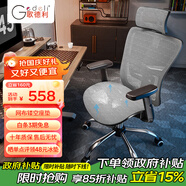 歌德利G18人體工學(xué)椅電腦椅辦公電競(jìng)老板椅宿舍家用學(xué)生學(xué)習(xí)椅 7代灰（鏤空坐墊版）