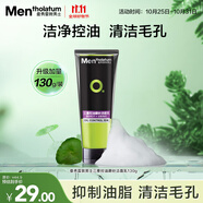 曼秀雷敦男士控油磨砂膏130g 去黑頭角質(zhì) 去油潔面洗面奶男