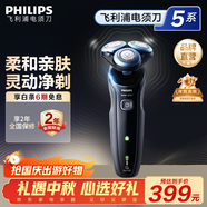 飛利浦剃須刀電動(dòng)剃須刀飛利浦經(jīng)典5系Pro 清爽凈剃AI智能刮胡刀飛利浦電動(dòng)剃須刀胡須刀 中秋節禮物 【經(jīng)典5系】S5066/02