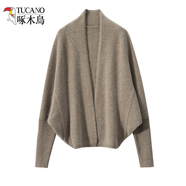 啄木鳥(niǎo)2025秋冬蝙蝠袖羊絨披肩開(kāi)衫女寬松針織慵懶羊.毛外套加厚毛衣外 高級紫絨駝色 均碼