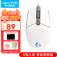 羅技（G） G102游戲鼠標有線(xiàn)機械RGB輕量化小手電競宏編程吃雞英雄聯(lián)盟 102白色 第二代