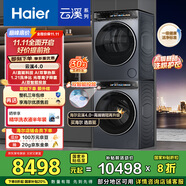 海爾（Haier）云溪4.0 洗烘套裝 10kg AI直驅(qū)滾筒洗衣機+AI雙擎熱泵烘干機家用583+583 京東自營家電國家補貼