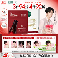 相宜本草【張凌赫同款】美白緊致面膜(兩部曲)5片護(hù)膚品新老版本隨機(jī)發(fā)貨