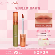 3CE絲絨唇釉臟南瓜色Spiced Chill口紅MUUT限定唇膏生日禮物