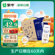 蒙?！拘迈r日期】特侖蘇純牛奶250ml*16盒 家庭早餐 中秋送禮盒裝 