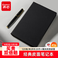 齊心（COMIX）商務(wù)經(jīng)典硬皮面筆記本 25K120張辦公記事本 會議記錄教案日記用品A5黑色 C5902/EC507 新老隨機(jī)