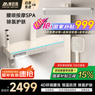 摩恩曼系列恒溫花灑套裝數(shù)顯增壓淋浴花灑全套氛圍燈鋼琴按鍵玻璃 M812-除氯背噴按摩【奶白恒溫】