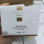 京營(yíng)甄選鈺俏伊人旗艦店瓷肌美膚套美肌套舒緩噴霧修顏霜藍(lán)銅精華液刮碼 瓷肌美膚霜