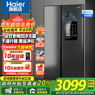 海爾（Haier）冰箱雙開門對(duì)開門617升一級(jí)能效雙變頻風(fēng)冷無霜阻氧干濕分儲(chǔ)大容量家用智能電冰箱 617升+黑金凈化系統(tǒng)+90°開門懸停