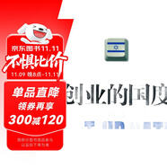 創(chuàng)業(yè)的國度 以色列經(jīng)濟(jì)奇跡的啟示 丹·塞諾 以色列的創(chuàng)新創(chuàng)業(yè)創(chuàng)富的成就 中信出版社圖書