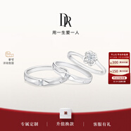 DR現(xiàn)貨雪吻求婚鉆戒鉑金B(yǎng)ELIEVE經(jīng)典款 結(jié)婚鉆石戒指節(jié)日節(jié)日禮物 6分H色SI1+愛之所向?qū)?
                                         title=
