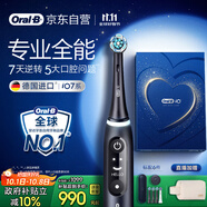 歐樂(lè )B智能電動(dòng)牙刷iO7曜石深黑刷頭*4深度清潔國家補貼京東自營(yíng)熱賣(mài)榜生日禮物送男友送女友中秋送禮贈