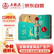 五糧液股份 福祿壽禧精釀 濃香型白酒 52度 500mL*6瓶 整箱中秋禮品送禮