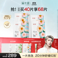 溪木源山茶花奶皮面膜40片補水保濕曬后修復舒緩男女士護膚品生日禮物