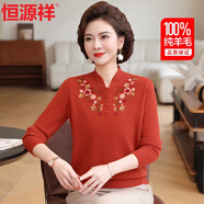 恒源祥媽媽裝秋冬新款100羊毛衫女針織半高領(lǐng)洋氣中老年女裝毛衣打底衫