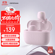 漫步者（EDIFIER）X3 Pro真無線降噪藍(lán)牙耳機(jī) 無線運(yùn)動(dòng)游戲耳機(jī) 通話降噪 適用蘋果華為小米OPPO手機(jī) 迷霧粉