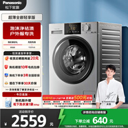 松下（Panasonic）滾筒洗衣機全自動(dòng)10公斤一級能效大容量超薄泡沫凈去漬BLDC羊毛羽絨絲綢戶(hù)外服洗 家用 國家補貼 XQG100-N1MT