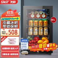 先科（SAST）冰吧冷藏柜 歐式恒溫紅酒柜辦公室酒店家用電冰箱迷你小型單門(mén)電競(jìng)茶葉保鮮柜展示留樣飲料藥品柜 90升 黑膽（全冷藏保鮮+藍(lán)光燈+帶鎖）