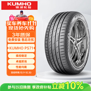 錦湖輪胎KUMHO汽車輪胎 235/55R19 101V ECSTA PS71 原配哈弗梟龍MAX
