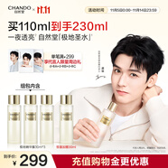 自然堂【龔俊同款】極地精華露110mL圣水喜默因精華水爽膚水抗皺修護(hù)