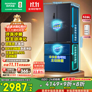 容聲526升雙凈雙系統(tǒng)法式多門四開門電冰箱家用一級能效風(fēng)冷無霜節(jié)能大容量BCD-526WD1MPA灰國家補貼
