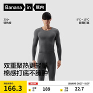 蕉內(nèi)熱皮301+男女士保暖內(nèi)衣套裝秋衣秋褲鎖溫棉感無痕打底衣秋冬季