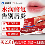 光島制薬唇炎專(zhuān)用醫用級潤唇膏保濕滋潤嘴唇補水防干裂脫皮唇膜1盒